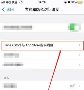 iphone已购项目隐藏彻底删除