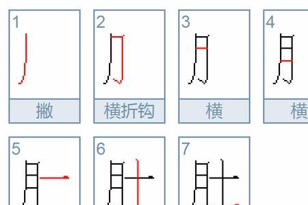 一点一横下边一个几念什么