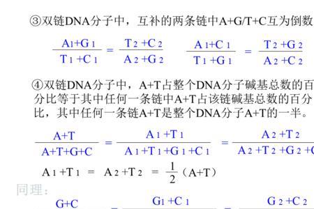 碱基互补配对方式有几种