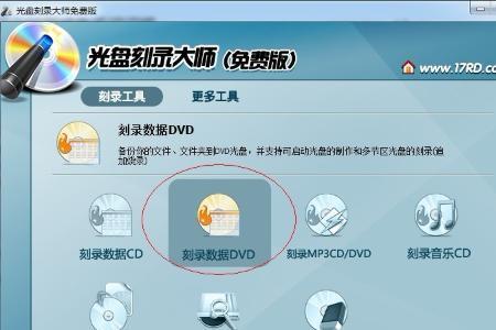 dvd怎么在电脑上播放