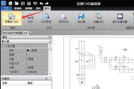 gps文件怎么用cad打开