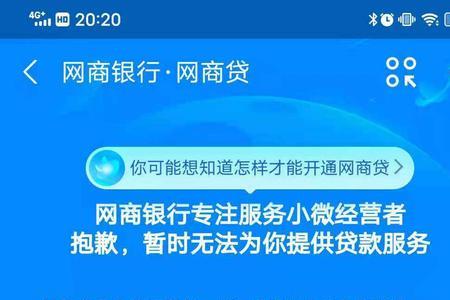 网商贷每天涨10元额度啥意思