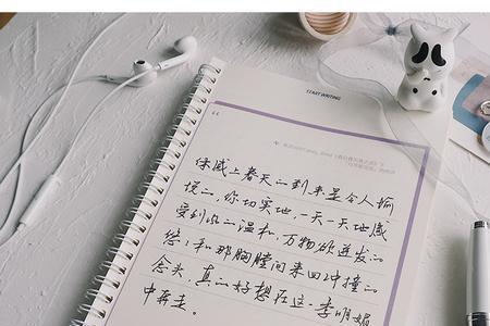 临摹字帖朋友圈文案