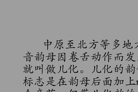 船儿应该读儿化音吗