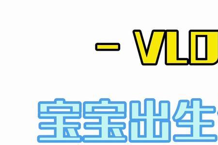 97天宝宝多少斤才正常