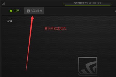 geforceexperience鼠标卡顿