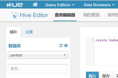 hive支持索引吗