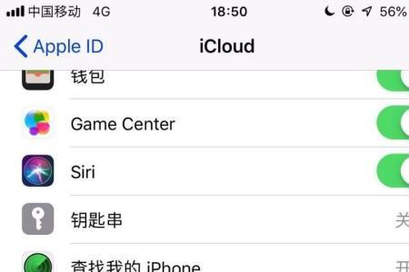 icloud在手机设置哪里