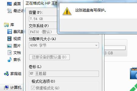 电脑磁盘全满格式化不了怎么办