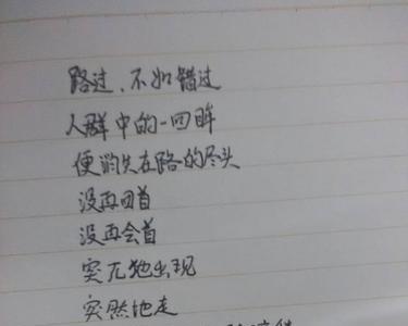 送别的现代诗20字