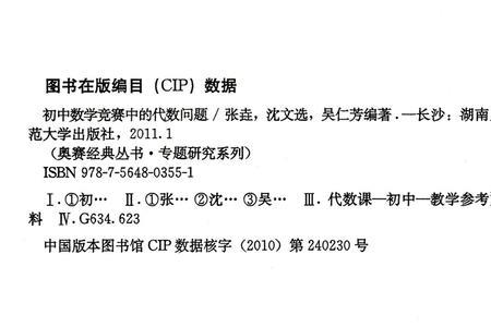 初中最难的竞赛书