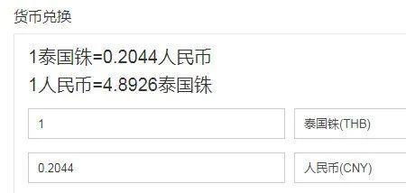 6万泰铢等于多少人民币