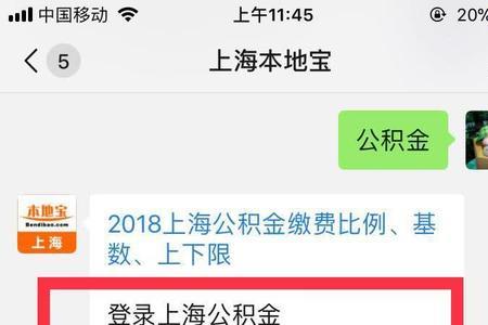 上海公积金怎么关闭自动提取