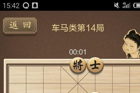 象棋中驹是什么