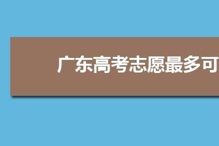 民办本科征集志愿会不会降分