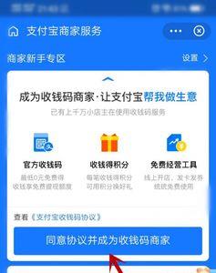 为什么支付宝不是商家码