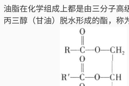 丙三醇和高级脂肪酸反应方程式