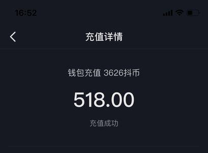 粉丝30级到31级需要多少抖币