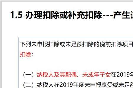 为什么不显示扣缴义务人