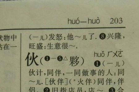 膽的同音字