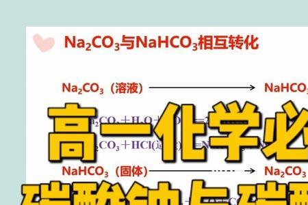 碳酸钠和什么可以互相转化