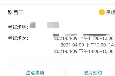 预约科一怎么没有显示几点考试