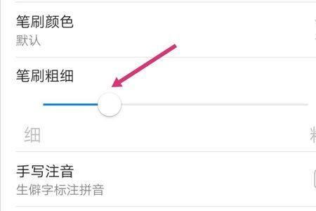 华为手机手写全局怎么设置