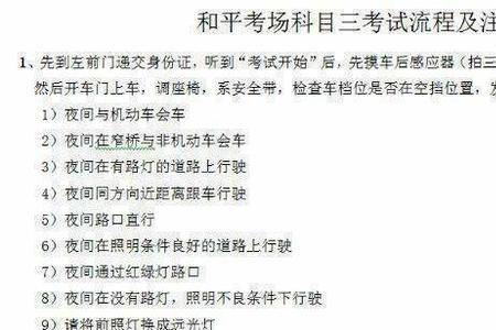 科目三十项灯光考试全程演示