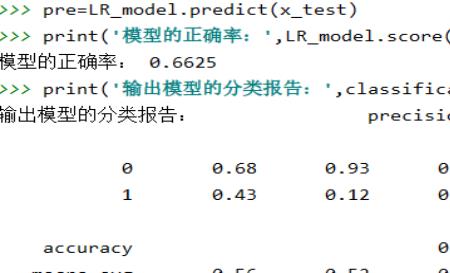 logistic回归系数的意义