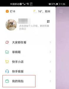 快手公会刷礼物是什么意思