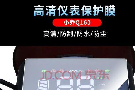 爱玛小乔q160使用说明书