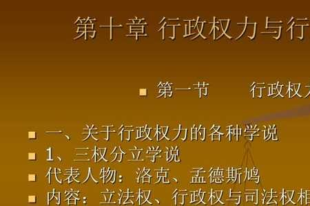 行政权力不是政治权利吗