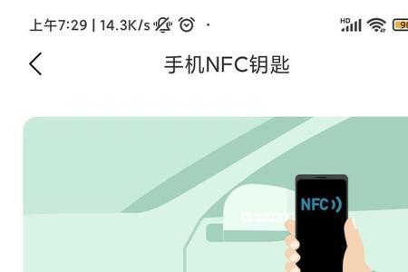 苹果nfc比亚迪车钥匙设置方法