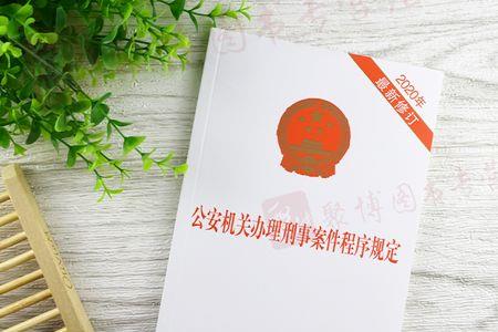 公安管辖权案件转移要多长时间