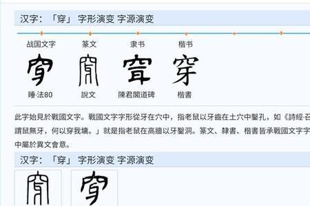 上穷下丑是什么字