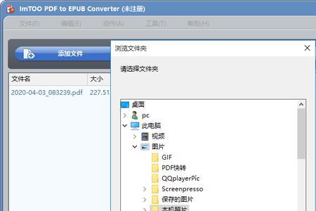 epub格式转换成pdf原理