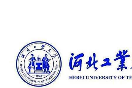 河北工业大学廊坊分校还存在吗