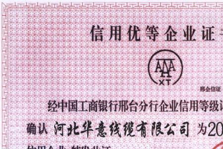 潍坊华意置业有限公司