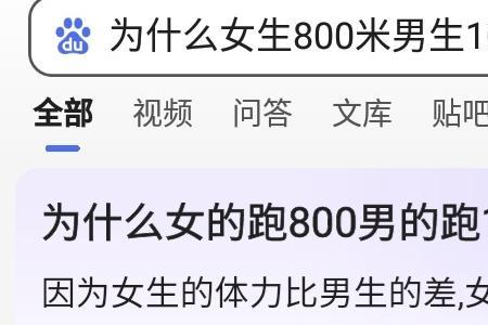 生理期可以跑200米吗