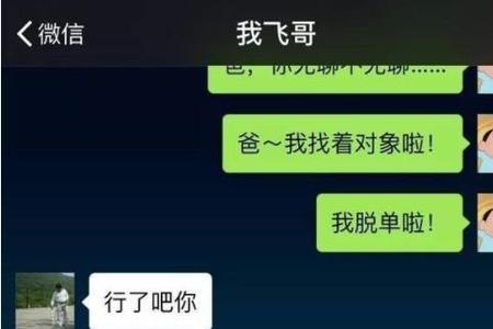 如何和小姨子聊天