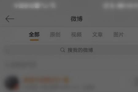 为什么有人微博会找不到