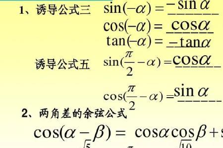 arccos和cos之间的转换公式