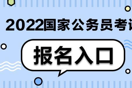 国考报名人数不够开考吗