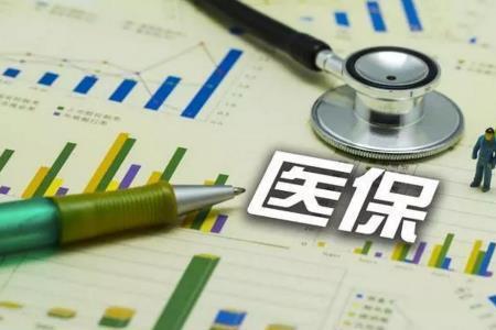 2022年武汉职工医保报销比例