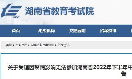 深圳市2022年下半年教资会取消吗