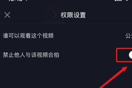 抖音怎么发下方才会显示合拍