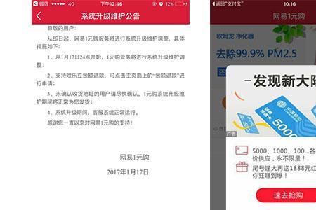网易一元购赔偿怎么拿