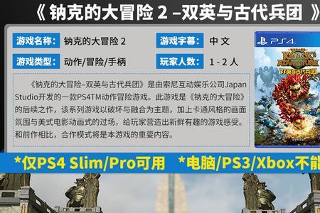 ps4光之子双人怎么玩