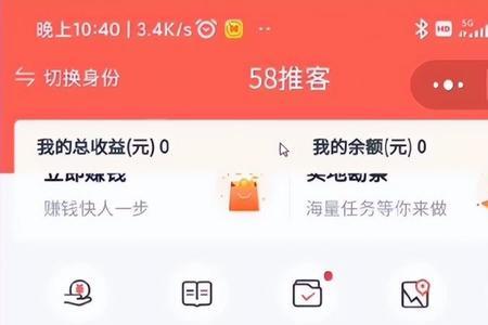 58推客是怎么推广的