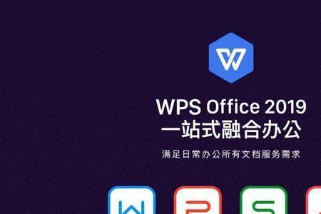 wps企业文档怎么同步在本地